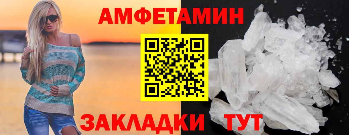 Норильск  Amphetamine 98%  АМФЕТАМИН  Вход с VPN 