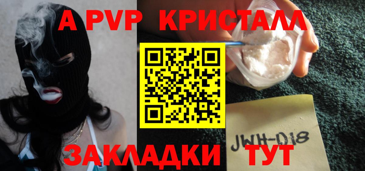 Альфа ПВП  APVP мука  Норильск  Вход с VPN  APVP мука 