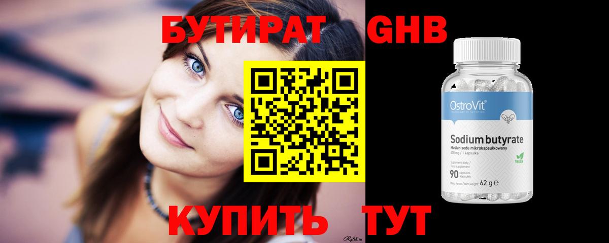 Норильск  БУТИРАТ Butirat  БУТИРАТ  Вход с VPN 