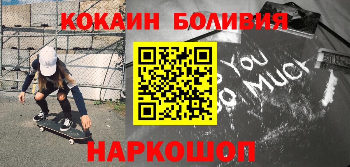 Норильск  Кокаин  Вход с VPN  Cocaine 98% 