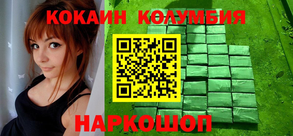 Cocaine VHQ Норильск