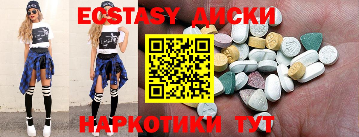 Ecstasy 99% Норильск