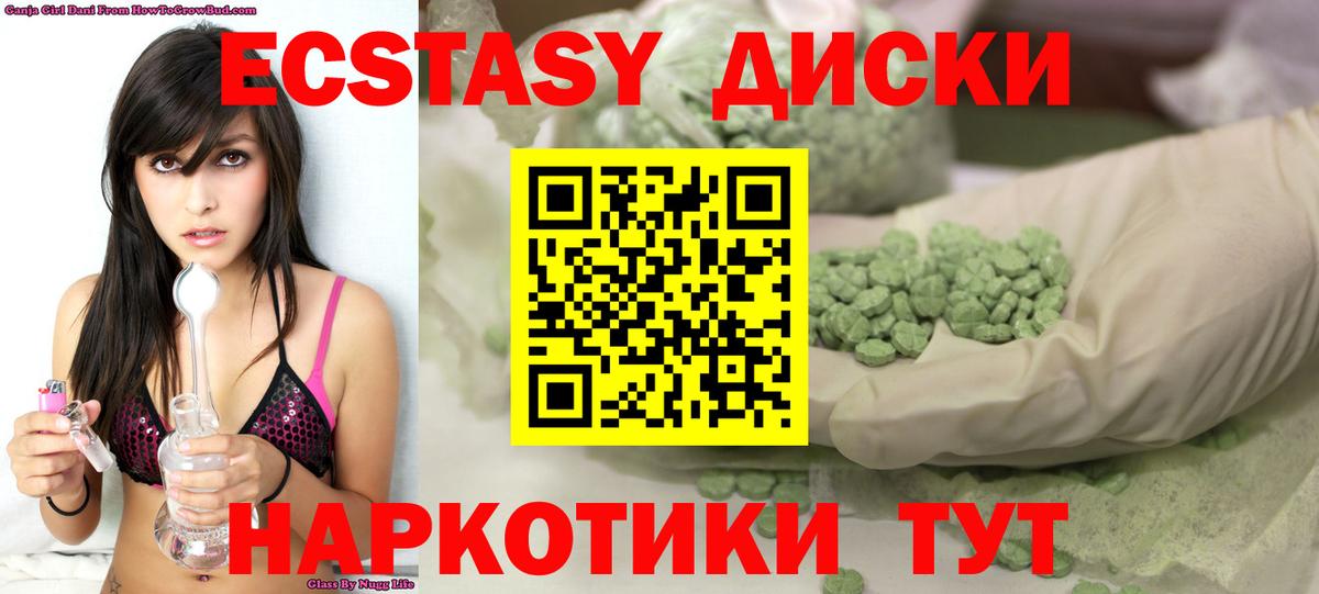 Норильск  ЭКСТАЗИ круглые  Ecstasy  Ecstasy ешки  Вход с VPN 