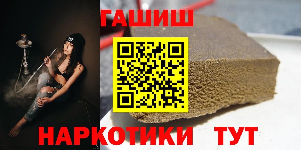 Норильск  ГАШ VHQ  Вход с VPN  Гашиш VHQ 
