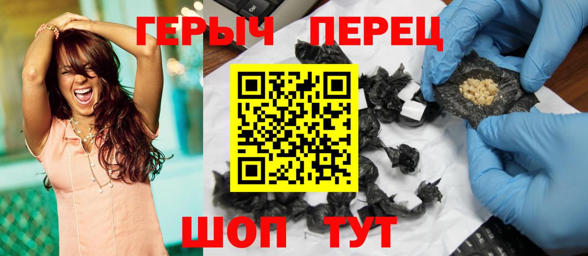 Героин  Вход с VPN  Норильск  Героин хмурый 