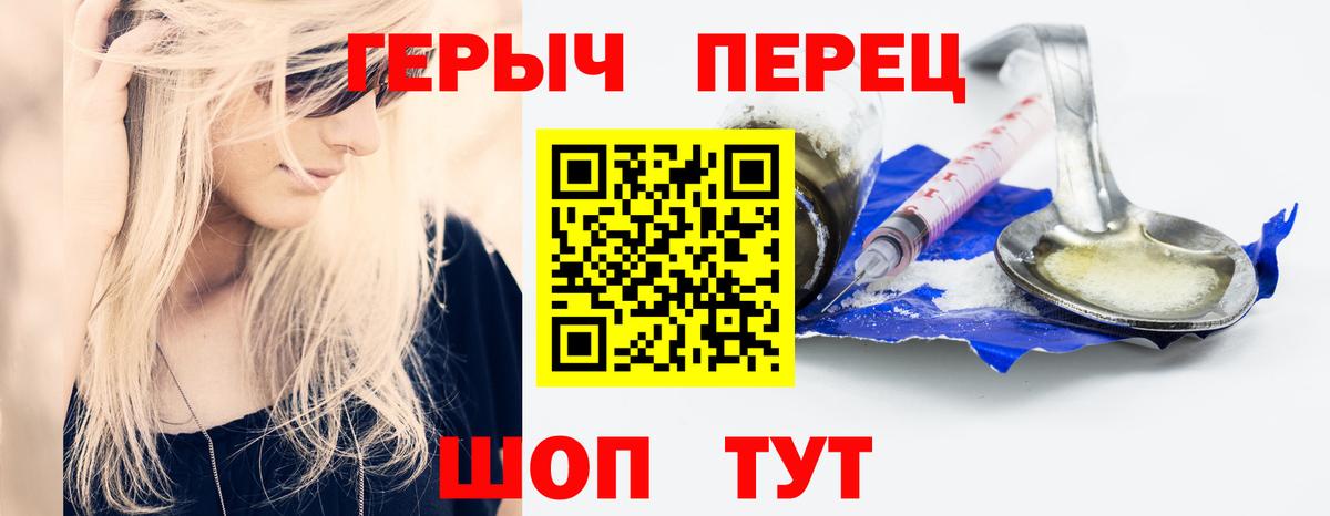 Героин хмурый Норильск