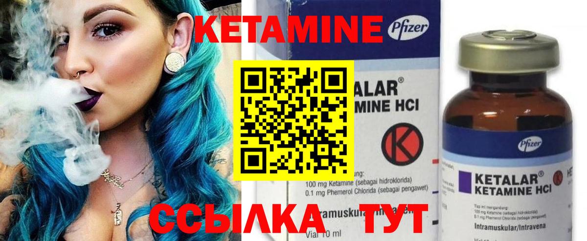 Норильск  Кетамин VHQ  КЕТАМИН VHQ  Вход с VPN 