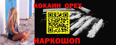 кокаин колумбия Славгород