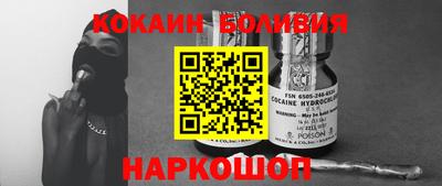 кокаин колумбия Славгород