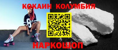 кокаин колумбия Славгород