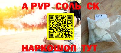 первитин Славянск-на-Кубани