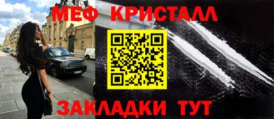 первитин Славянск-на-Кубани