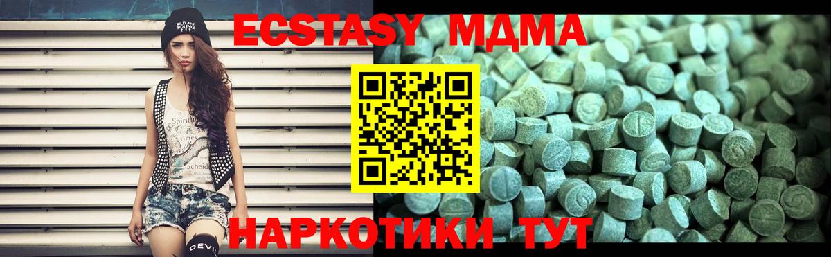 Норильск  МДМА Molly  Вход с VPN  МДМА кристаллы 