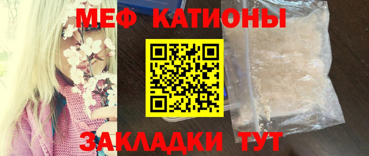 Меф мяу мяу мука Норильск