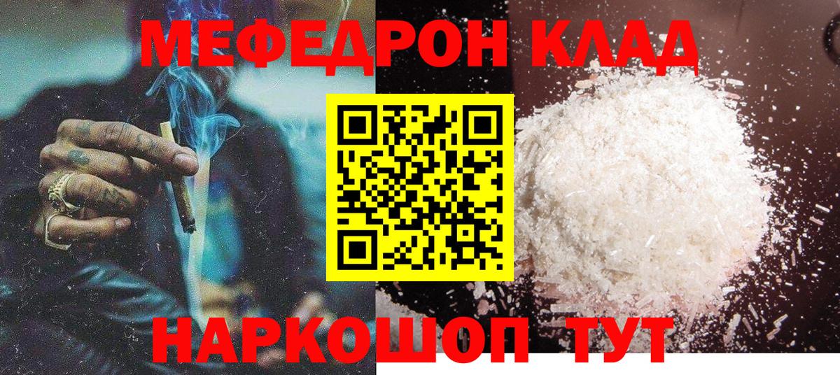 Норильск  МЯУ-МЯУ VHQ  Вход с VPN  Мефедрон  МЕФ VHQ  МЯУ-МЯУ 