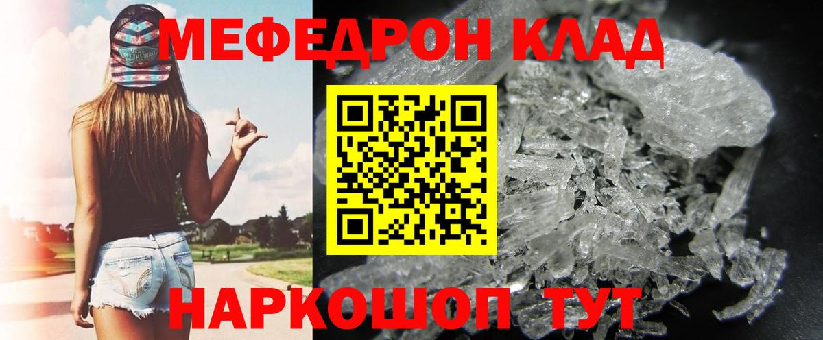 Меф   Канабис  Норильск  Вход с VPN  Меф МЯУ МЯУ  LSD-25  ГАШ  КОКАИН 