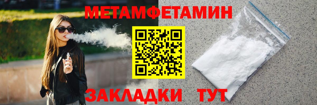 Метамфетамин кристалл Норильск