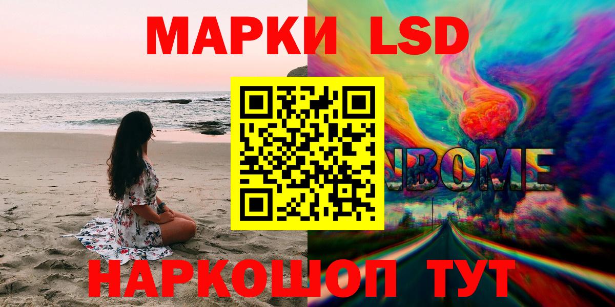 Норильск  Марки NBOMe 1,8мг  Вход с VPN 
