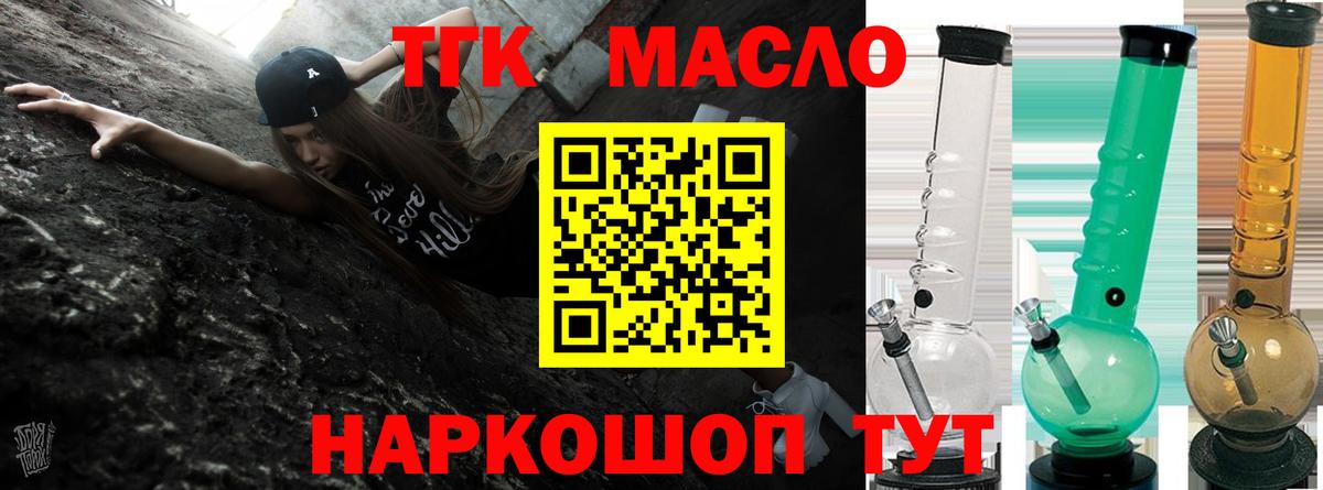 Норильск  Дистиллят ТГК жижа  Вход с VPN 